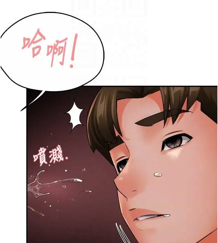 痒乐多阿姨 - 第43話-我叫你快點進來! - page 55