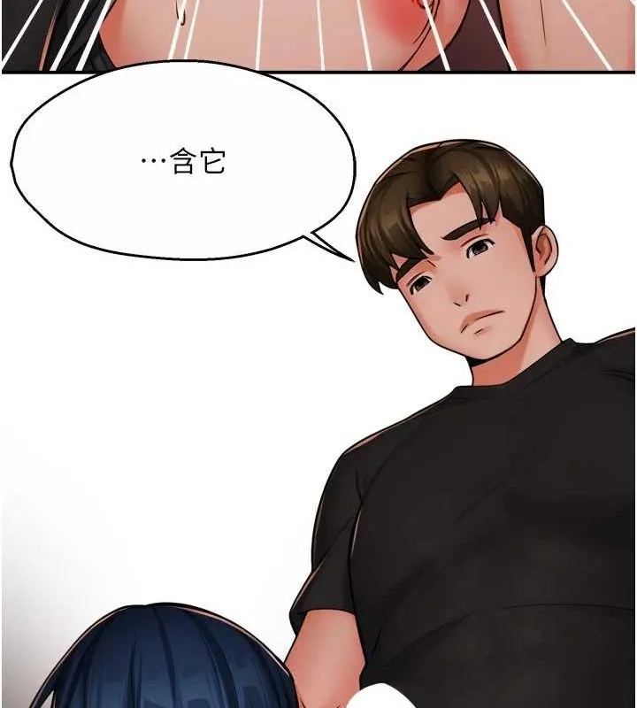 痒乐多阿姨 - 第43話-我叫你快點進來! - page 63