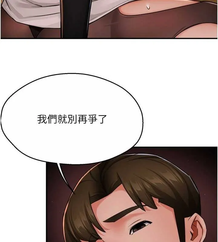 痒乐多阿姨 - 第43話-我叫你快點進來! - page 65