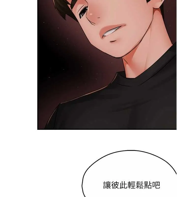 痒乐多阿姨 - 第43話-我叫你快點進來! - page 66