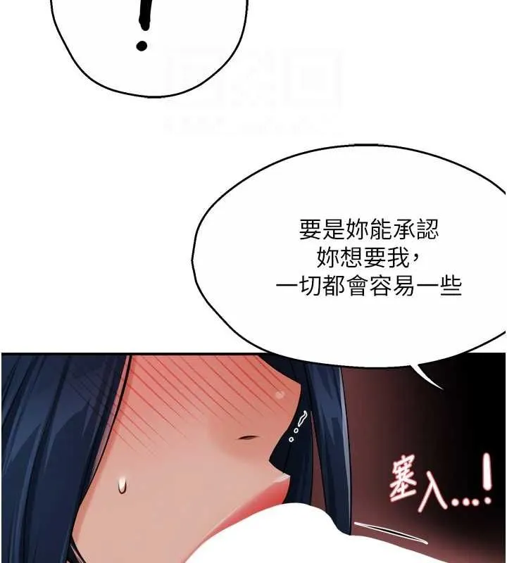 痒乐多阿姨 - 第43話-我叫你快點進來! - page 69