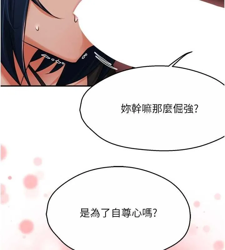 痒乐多阿姨 - 第43話-我叫你快點進來! - page 70