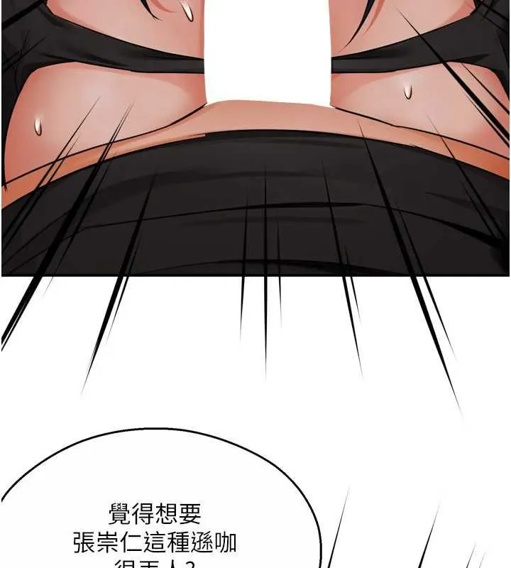 痒乐多阿姨 - 第43話-我叫你快點進來! - page 72