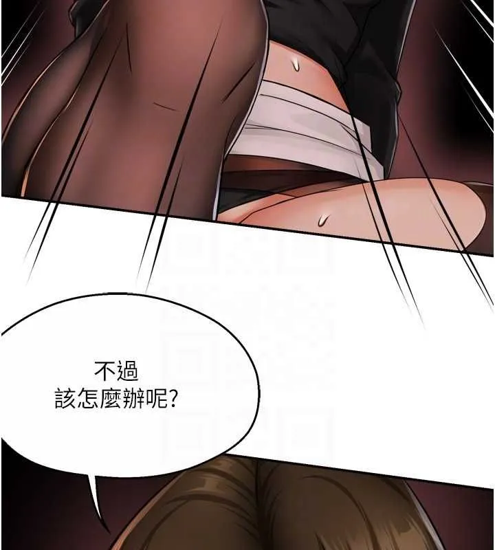 痒乐多阿姨 - 第43話-我叫你快點進來! - page 74