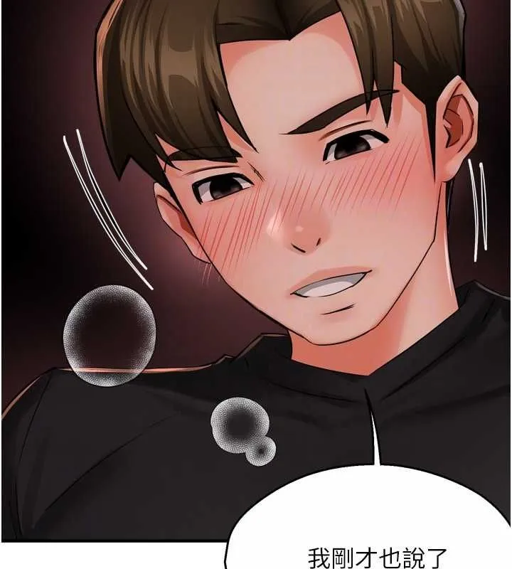 痒乐多阿姨 - 第43話-我叫你快點進來! - page 75
