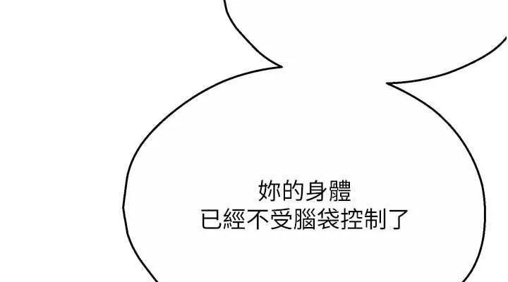 痒乐多阿姨 - 第43話-我叫你快點進來! - page 76