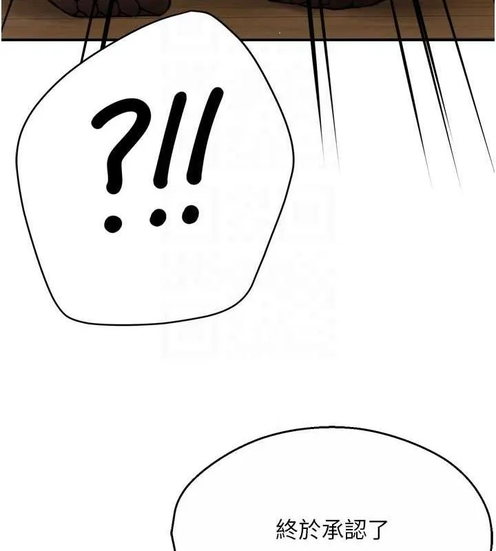 痒乐多阿姨 - 第43話-我叫你快點進來! - page 83