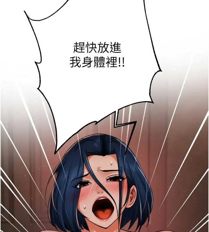 痒乐多阿姨 - 第43話-我叫你快點進來! - page 98