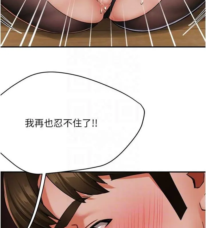 痒乐多阿姨 - 第43話-我叫你快點進來! - page 100