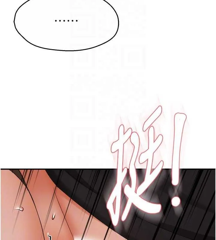 痒乐多阿姨 - 第43話-我叫你快點進來! - page 107