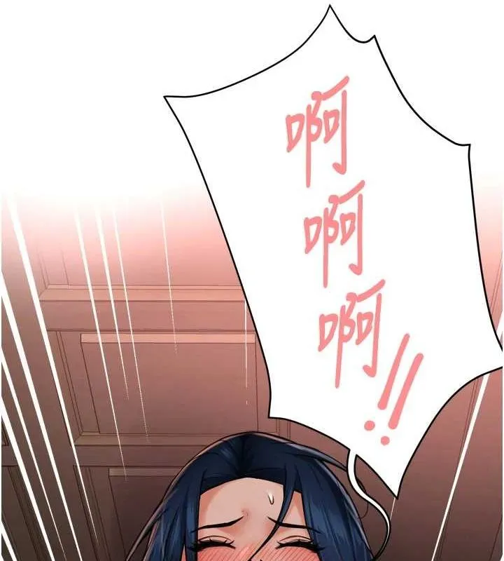 痒乐多阿姨 - 第43話-我叫你快點進來! - page 109