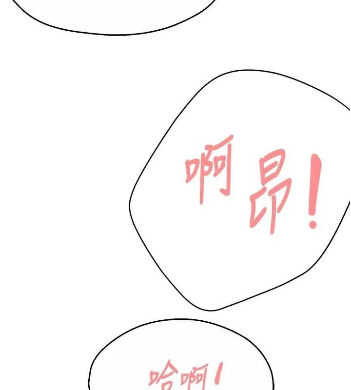 痒乐多阿姨 - 第43話-我叫你快點進來! - page 121