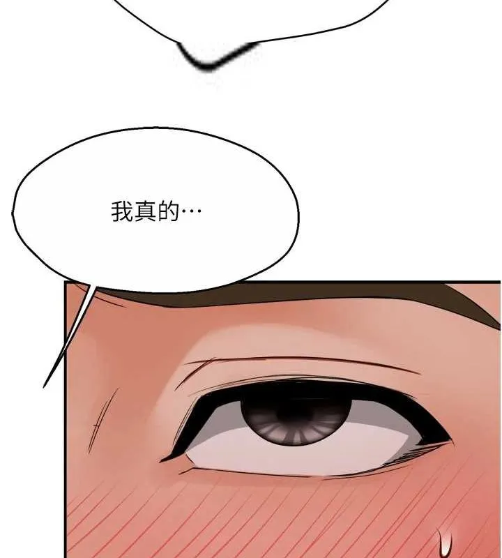 痒乐多阿姨 - 第43話-我叫你快點進來! - page 124