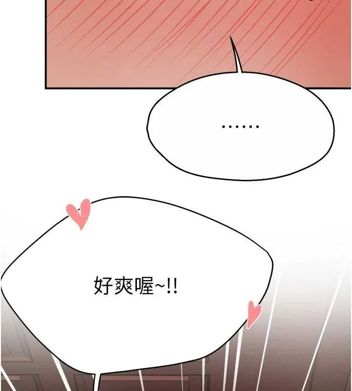痒乐多阿姨 - 第43話-我叫你快點進來! - page 125