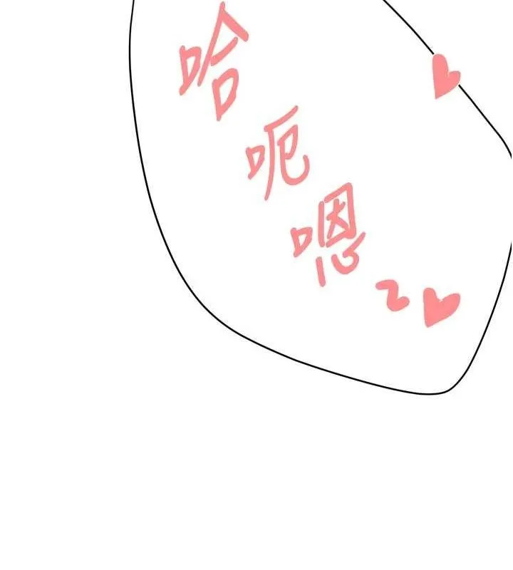 痒乐多阿姨 - 第43話-我叫你快點進來! - page 131