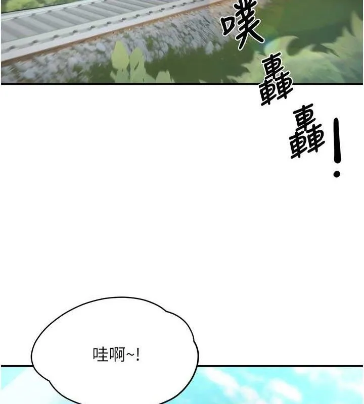 痒乐多阿姨 - 第63話-我們一直在一起好嗎…? - page 2
