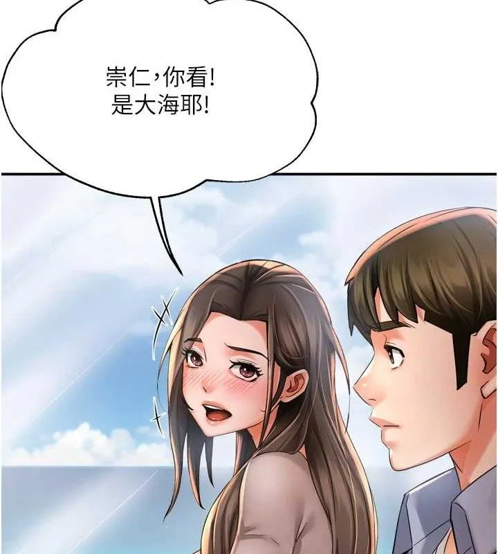 痒乐多阿姨 - 第63話-我們一直在一起好嗎…? - page 4