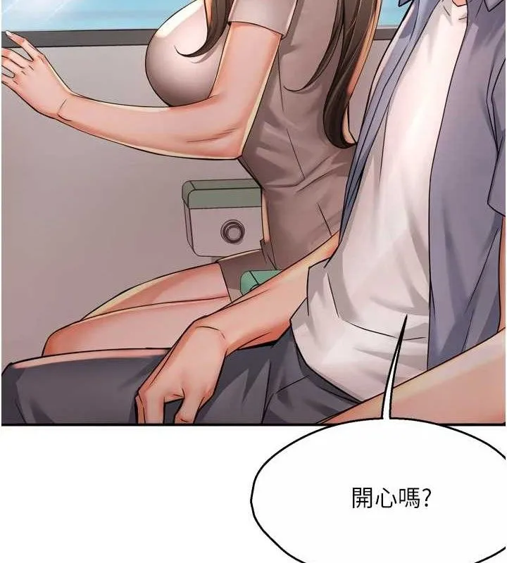 痒乐多阿姨 - 第63話-我們一直在一起好嗎…? - page 5