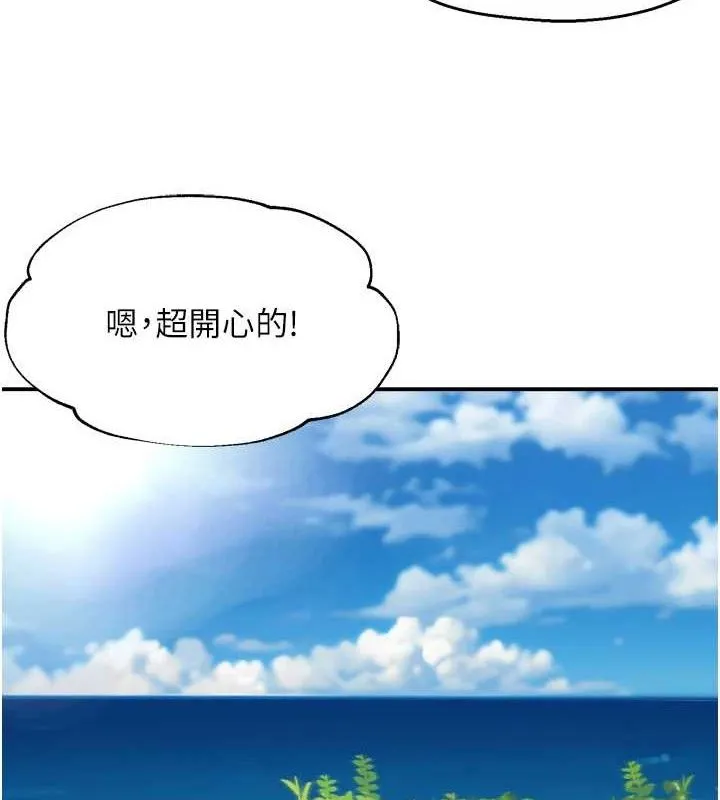 痒乐多阿姨 - 第63話-我們一直在一起好嗎…? - page 6