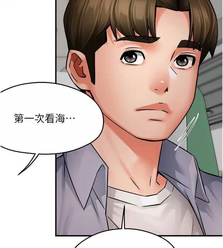 痒乐多阿姨 - 第63話-我們一直在一起好嗎…? - page 9