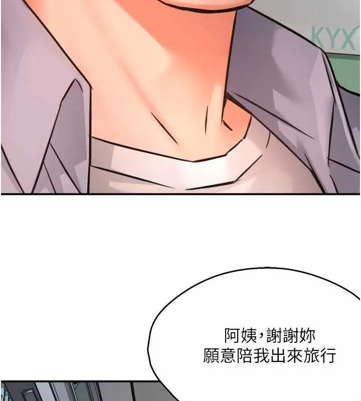 痒乐多阿姨 - 第63話-我們一直在一起好嗎…? - page 11