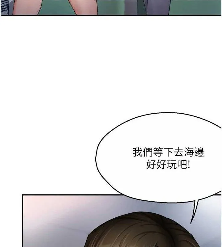 痒乐多阿姨 - 第63話-我們一直在一起好嗎…? - page 13