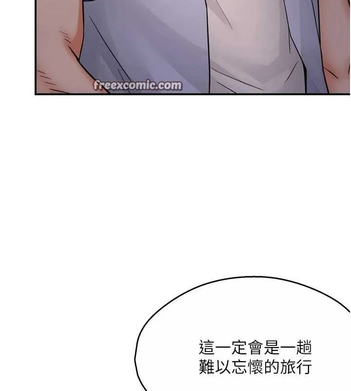 痒乐多阿姨 - 第63話-我們一直在一起好嗎…? - page 15
