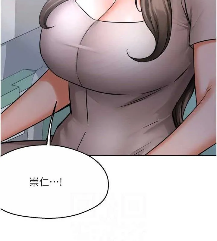 痒乐多阿姨 - 第63話-我們一直在一起好嗎…? - page 17