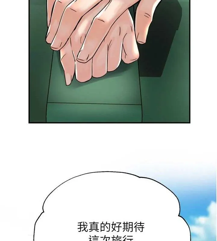 痒乐多阿姨 - 第63話-我們一直在一起好嗎…? - page 19