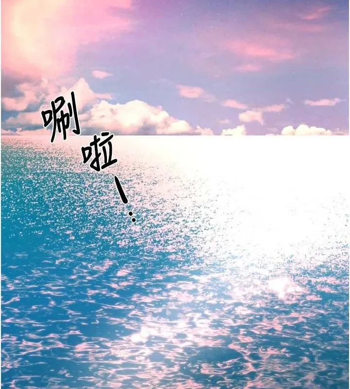 痒乐多阿姨 - 第63話-我們一直在一起好嗎…? - page 79