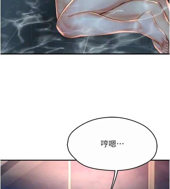 痒乐多阿姨 - 第63話-我們一直在一起好嗎…? - page 85
