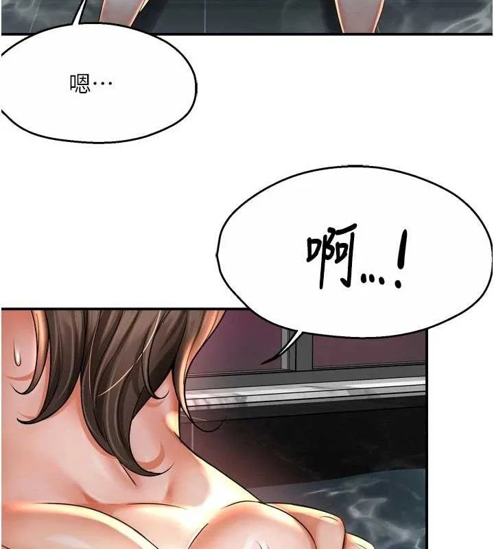 痒乐多阿姨 - 第63話-我們一直在一起好嗎…? - page 87