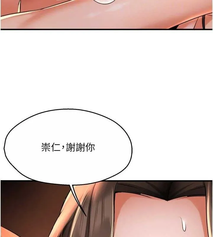 痒乐多阿姨 - 第63話-我們一直在一起好嗎…? - page 92