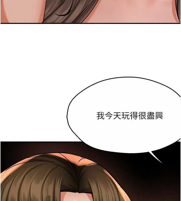 痒乐多阿姨 - 第63話-我們一直在一起好嗎…? - page 94