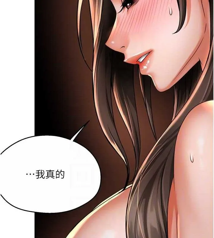 痒乐多阿姨 - 第63話-我們一直在一起好嗎…? - page 97