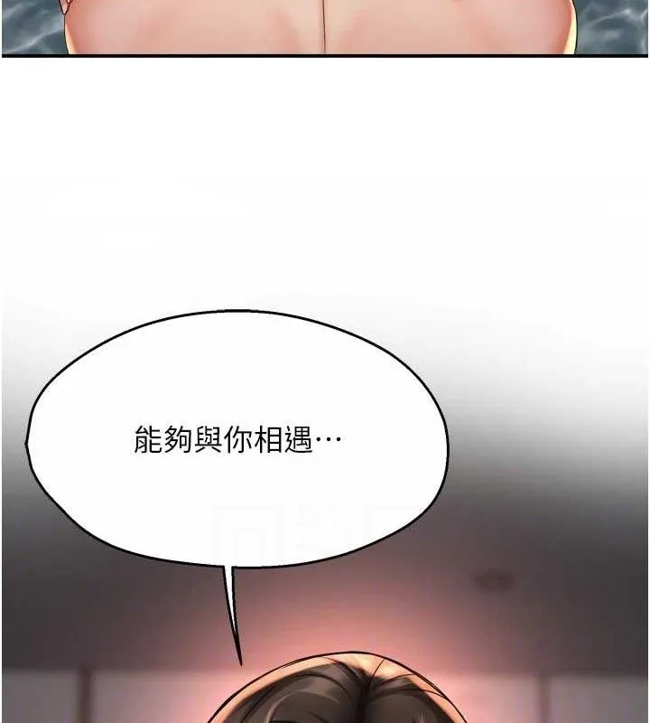 痒乐多阿姨 - 第63話-我們一直在一起好嗎…? - page 102