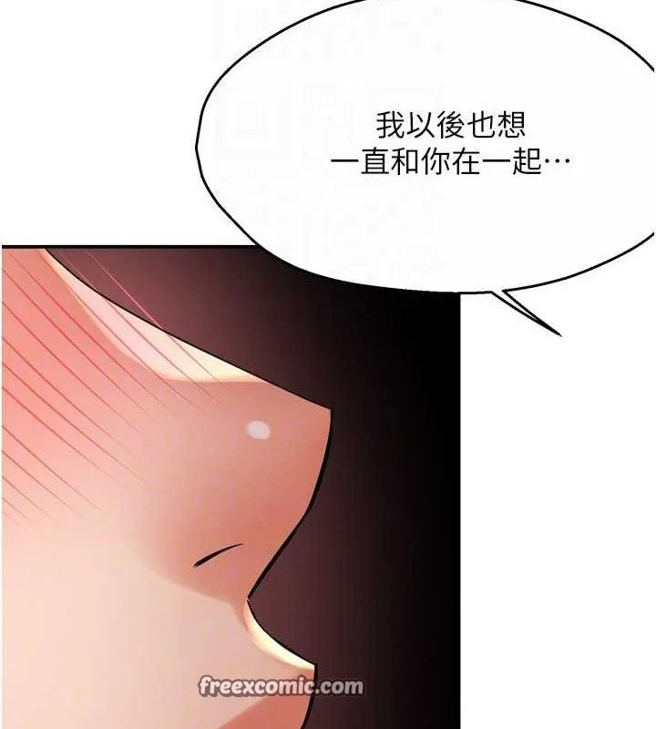 痒乐多阿姨 - 第63話-我們一直在一起好嗎…? - page 105