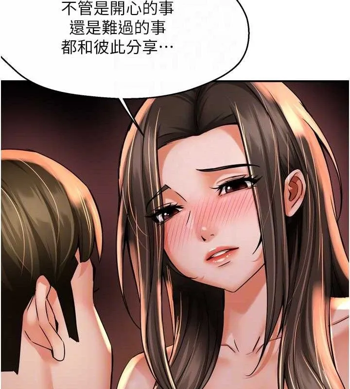 痒乐多阿姨 - 第63話-我們一直在一起好嗎…? - page 107