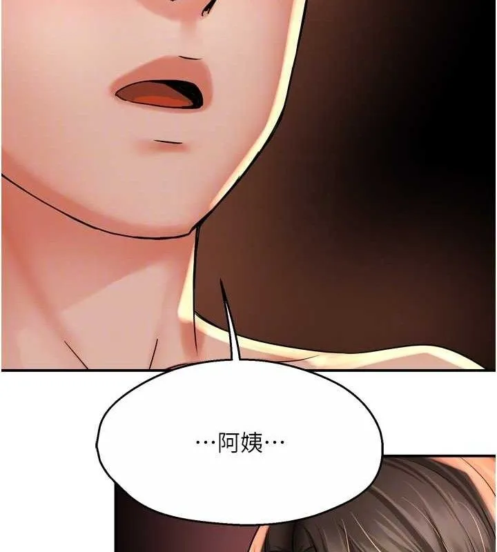 痒乐多阿姨 - 第63話-我們一直在一起好嗎…? - page 109
