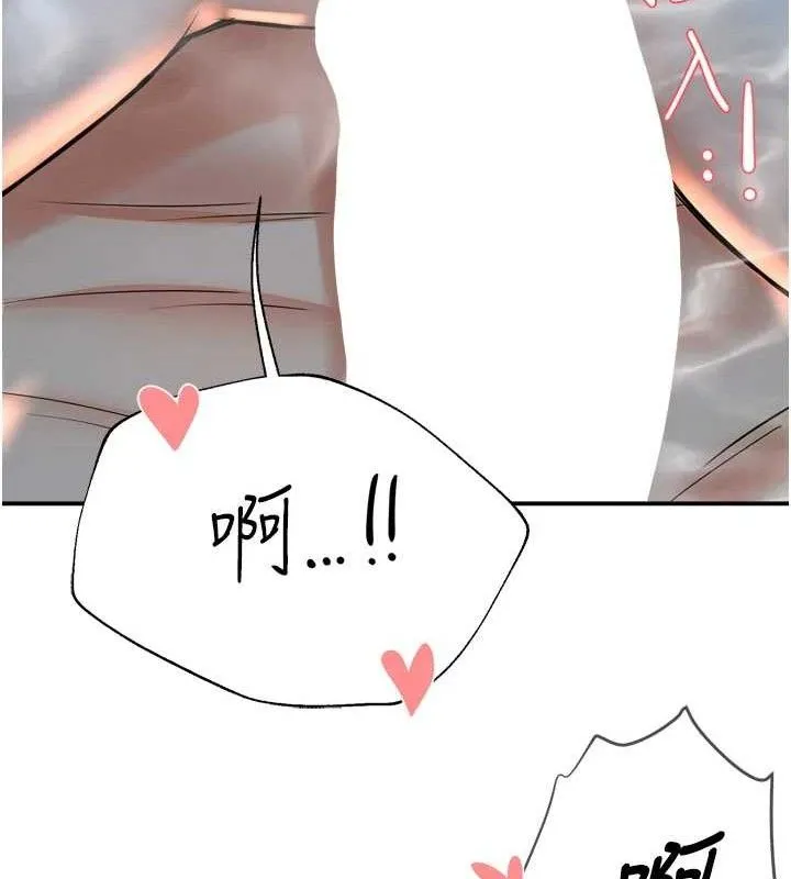 痒乐多阿姨 - 第63話-我們一直在一起好嗎…? - page 115