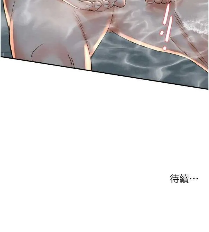 痒乐多阿姨 - 第63話-我們一直在一起好嗎…? - page 118