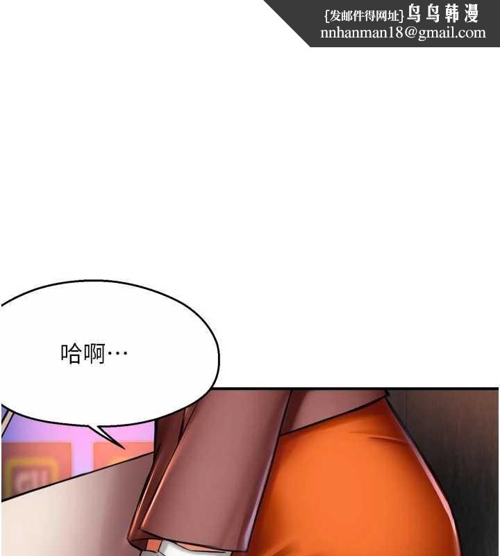 痒乐多阿姨 - 第86話-不願回想的過去 - page 1