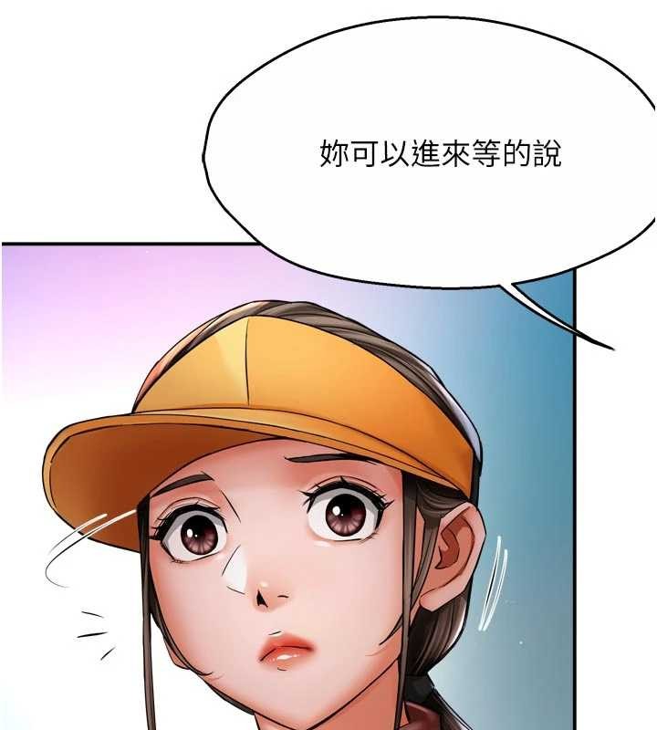 痒乐多阿姨 - 第86話-不願回想的過去 - page 5