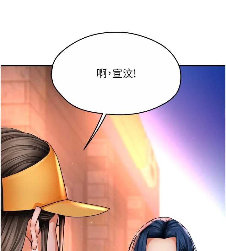 痒乐多阿姨 - 第86話-不願回想的過去 - page 7