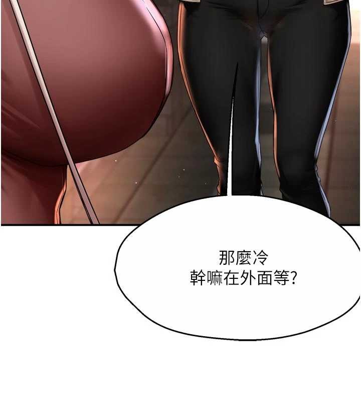 痒乐多阿姨 - 第86話-不願回想的過去 - page 9