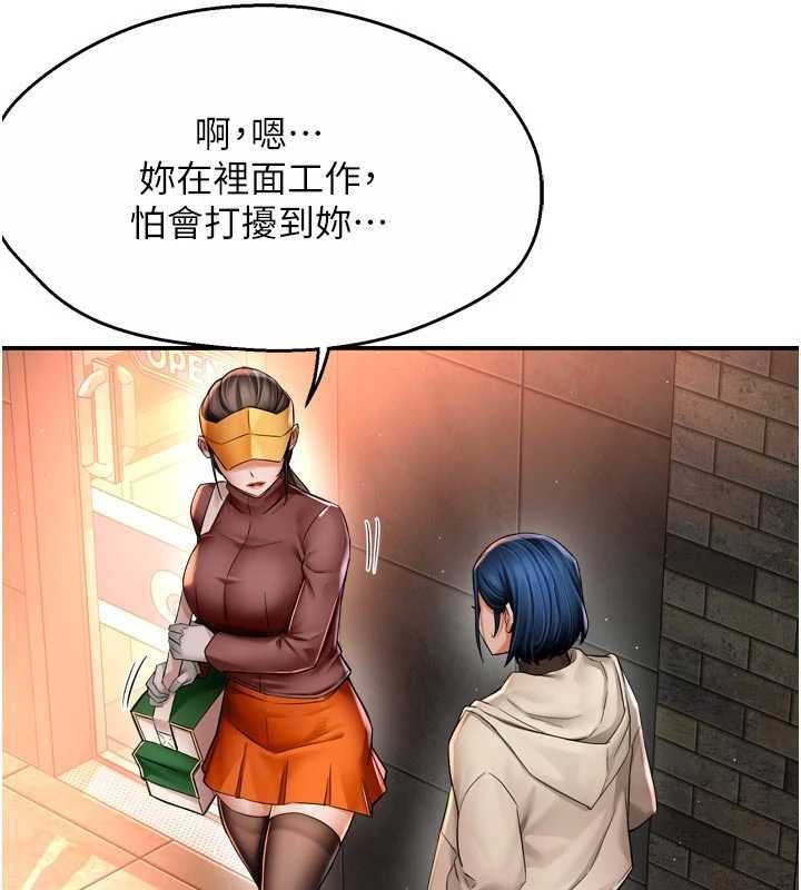 痒乐多阿姨 - 第86話-不願回想的過去 - page 11