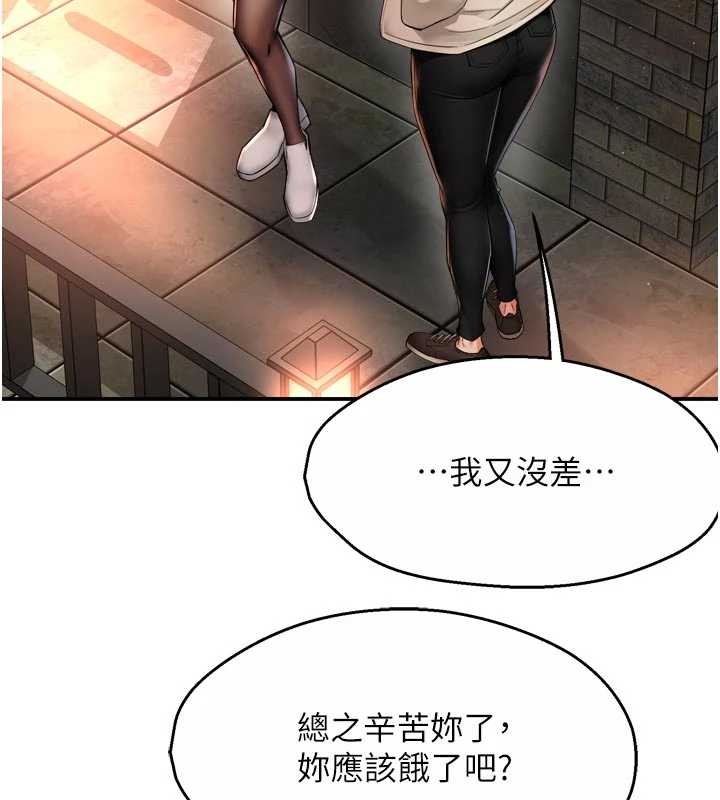 痒乐多阿姨 - 第86話-不願回想的過去 - page 12