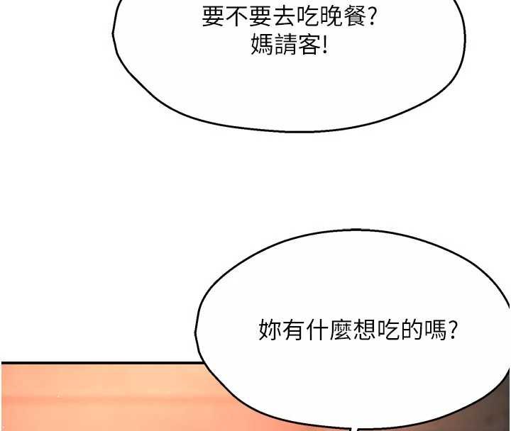 痒乐多阿姨 - 第86話-不願回想的過去 - page 14