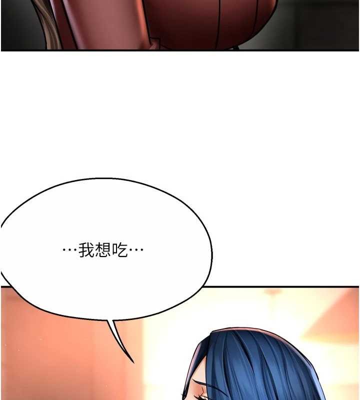 痒乐多阿姨 - 第86話-不願回想的過去 - page 16