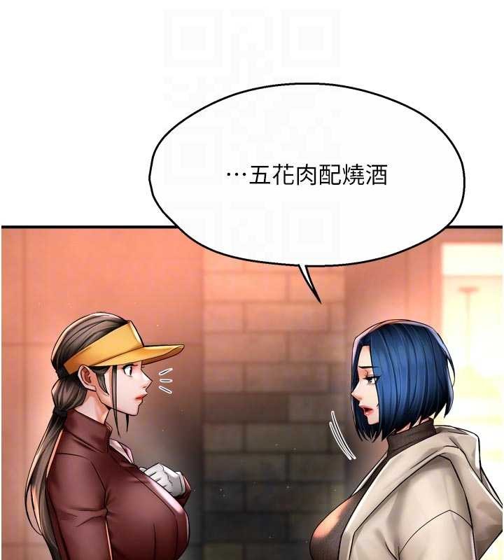 痒乐多阿姨 - 第86話-不願回想的過去 - page 19